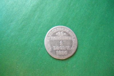 Лот: 18618262. Фото: 1. 15 копеек 1 злотый 1836 г. MW. Россия до 1917 года
