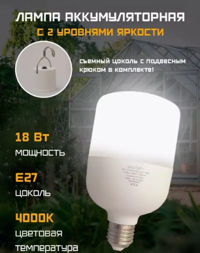 Лот: 22192414. Фото: 1. Лампа светодиодная Фарлайт от... Лампочки