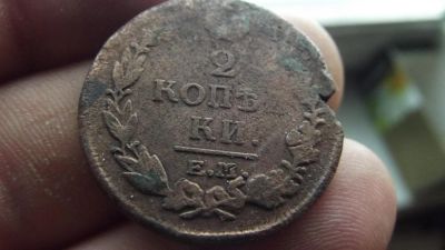 Лот: 11063389. Фото: 1. 2 копейки 1819 года, ем-нм. Россия до 1917 года