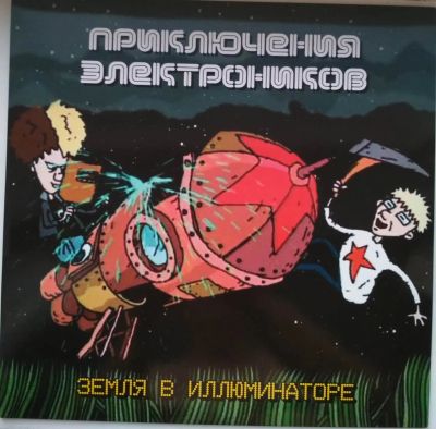 Лот: 20662711. Фото: 1. LP Приключения Электроников... Аудиозаписи