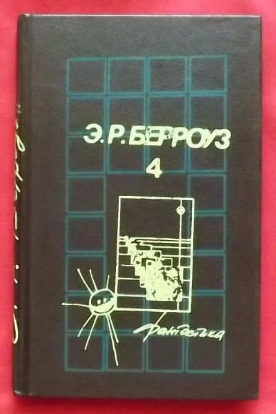Лот: 21095754. Фото: 1. (№540-И-423) книга "Великий воин... Художественная