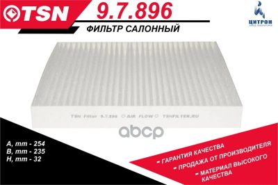 Лот: 24853918. Фото: 1. Фильтр Салонный Audi/ Vw/ Skoda... Расходные материалы