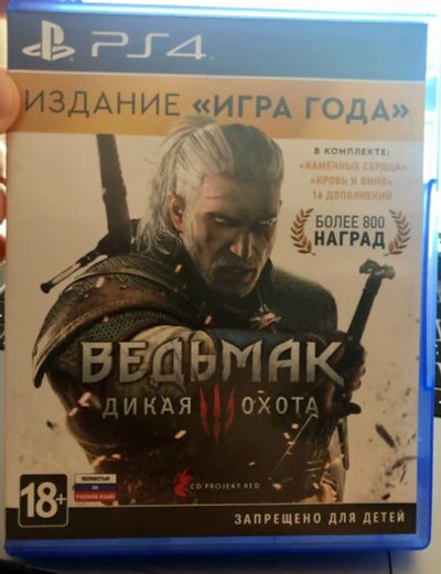 Лот: 17054252. Фото: 1. Ведьмак 3: Дикая Охота — издание... Игры для консолей