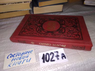 Лот: 18218907. Фото: 1. Жорж Санд. Собрание сочинений... Художественная