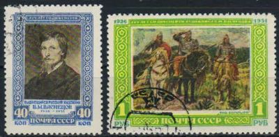 Лот: 19636279. Фото: 1. 1951. 25 лет со дня смерти художника... Марки