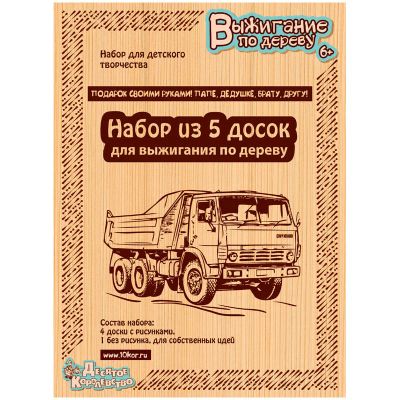Лот: 15681695. Фото: 1. Набор досок для выжигания Десятое... Сувенирные наборы