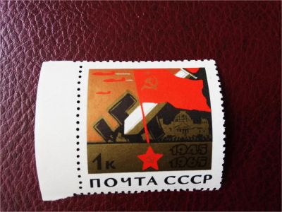 Лот: 9559787. Фото: 1. 1965 г, 20 лет Победы в ВОВ, чистая. Марки