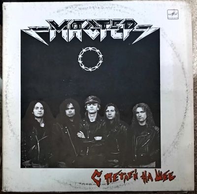 Лот: 21170032. Фото: 1. LP Мастер - С петлей на шее (ближе... Аудиозаписи