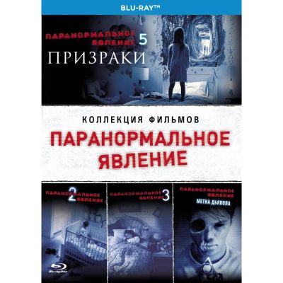 Лот: 24542073. Фото: 1. Blu-ray диск ND Play Паранормальное... CD, DVD, BluRay
