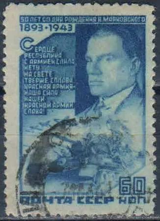 Лот: 25610463. Фото: 1. 1943, 31 октября. 50-летие со... Марки