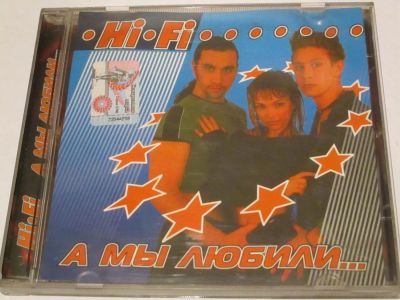 Лот: 4910342. Фото: 1. Hi-Fi - А мы любили. Аудиозаписи