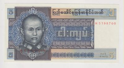 Лот: 11361285. Фото: 1. Бирма 5 киатс. пресс!. Азия