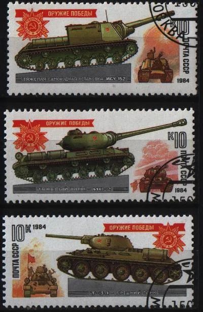 Лот: 8717076. Фото: 1. СССР 1984г - 3 марки. Марки