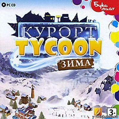 Лот: 22148433. Фото: 1. Курорт TYCOON. Зима =CD=. Игры для ПК