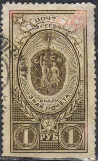 Лот: 25052475. Фото: 1. 1952, 4 октября - 3 апреля 1953... Марки