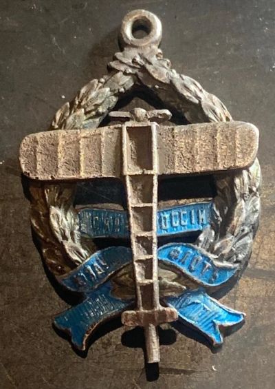Лот: 18405764. Фото: 1. серебряный знак Военно-воздушный... Памятные медали