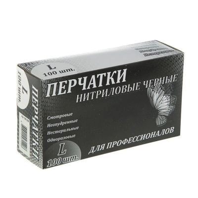 Лот: 17131339. Фото: 1. Перчатки нитриловые неопудренные... Инвентарь для уборки