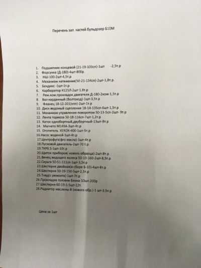 Лот: 17700496. Фото: 1. Продам зап части. Ходовая, подвеска, рулевое управление