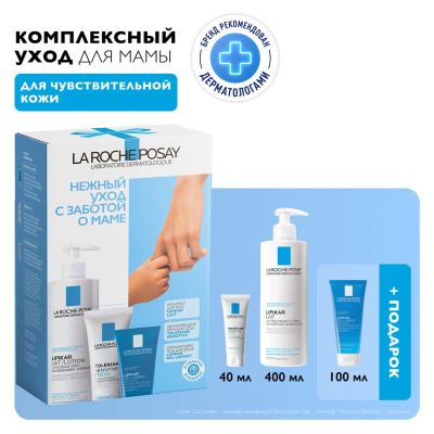 Лот: 25538108. Фото: 1. Ля Рош-Позе набор молочко лайт... Уход за телом