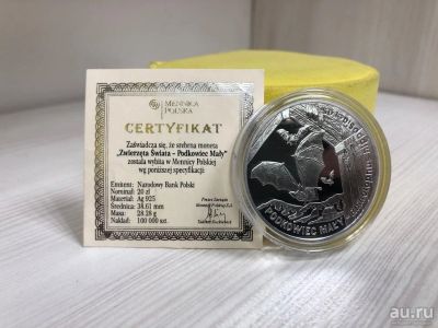 Лот: 15424191. Фото: 1. Монета серебряная: Польша 20 злотых... Европа