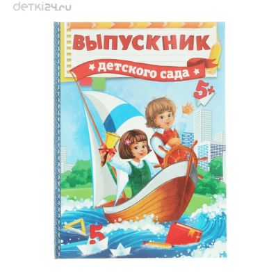 Лот: 11139171. Фото: 1. Папка "Выпускник детского сада... Другое (сувениры, подарки)