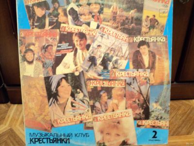 Лот: 18309544. Фото: 1. Музыкальный клуб крестьянки 2. Аудиозаписи