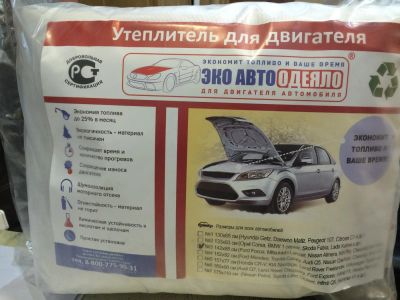 Лот: 6824087. Фото: 1. автоодеяло. Автоодеяла и утеплители