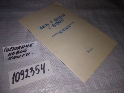 Лот: 21248537. Фото: 1. (1092354) Иванов Порфирий Корнеевич... Популярная и народная медицина