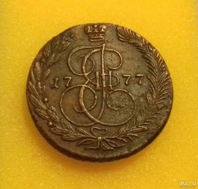 Лот: 8896855. Фото: 1. 5 копеек 1777 года. В коллекцию... Россия до 1917 года