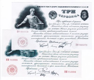Лот: 3475086. Фото: 1. Копии червонцев 1922, 1924, 1928... Россия, СССР, страны СНГ