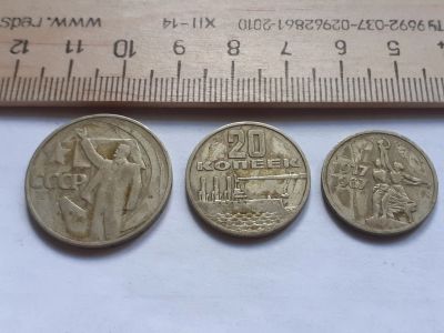 Лот: 17877992. Фото: 1. (№9906) 50 копеек+20 копеек+15... Россия и СССР 1917-1991 года