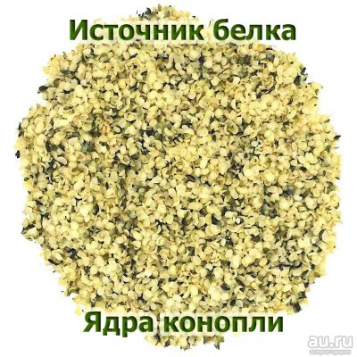 Лот: 17552481. Фото: 1. Ядра конопли пищевой, 500гр, свежие... Диетическое питание