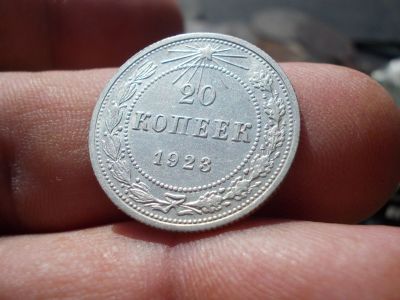 Лот: 14549390. Фото: 1. Штемпельные 20 копеек 1923 года... Россия и СССР 1917-1991 года