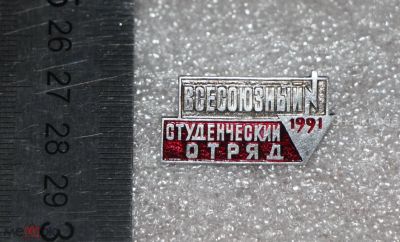 Лот: 25725641. Фото: 1. Значок: Всесоюзный студенческий... Сувенирные
