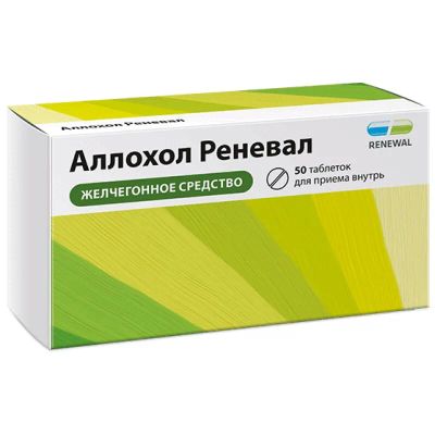 Лот: 23720556. Фото: 1. Аллохол Реневал таблетки 50 шт. Лекарства