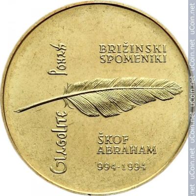 Лот: 19262373. Фото: 1. Словения 5 толаров, 1994 1000... Европа