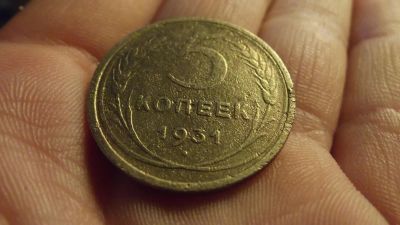 Лот: 11274758. Фото: 1. Редкость 5 копеек 1931 года с... Россия до 1917 года