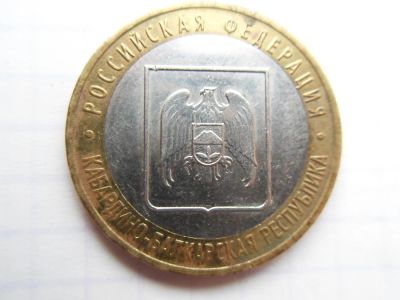 Лот: 8877386. Фото: 1. Россия 10 рублей 2008 Российская... Россия после 1991 года