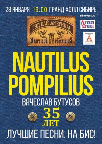 Лот: 17144063. Фото: 1. Билет на концерт Наутилус. Билеты, талоны