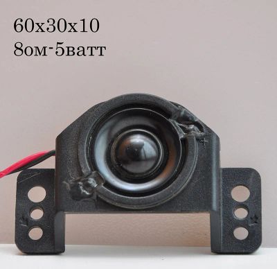 Лот: 5388378. Фото: 1. Динамик №47 8ом-5ватт. Динамики