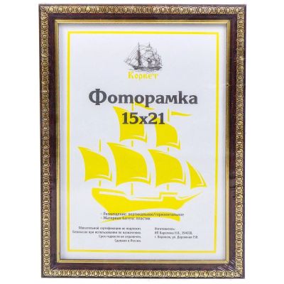 Лот: 24101707. Фото: 1. Фоторамка фото 15х21 см, пластик... Фоторамки, фотоальбомы