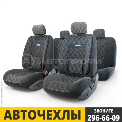 Лот: 2549546. Фото: 1. Универсальные ортопедические автомобильные... Чехлы, коврики, оплетки руля