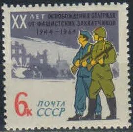Лот: 20716940. Фото: 1. 1964, октябрь. 20-летие освобождения... Марки
