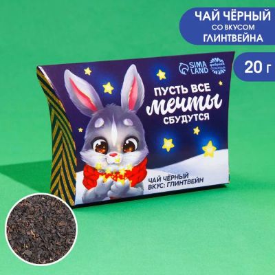 Лот: 19619791. Фото: 1. Чай в коробочке подарочный "Мечты... Чай, кофе, какао