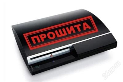 Лот: 2681389. Фото: 1. PlayStation 3 FAT 40Gb. Прошита... Игровые приставки, консоли