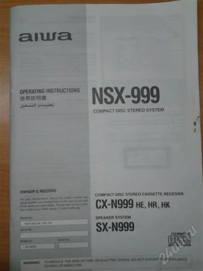 Лот: 1670061. Фото: 1. Aiva 999. Музыкальные центры, магнитолы