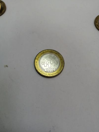 Лот: 19345902. Фото: 1. 10 рублей перепись. Россия после 1991 года