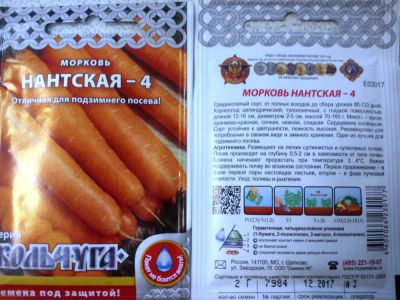 Лот: 5063654. Фото: 1. морковь Нантская-4 (семена). Другое (семена, рассада, садовые растения)