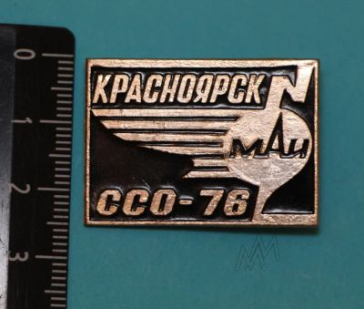 Лот: 9370064. Фото: 1. Редкий знак: Красноярск МАИ. ССО-76... Сувенирные