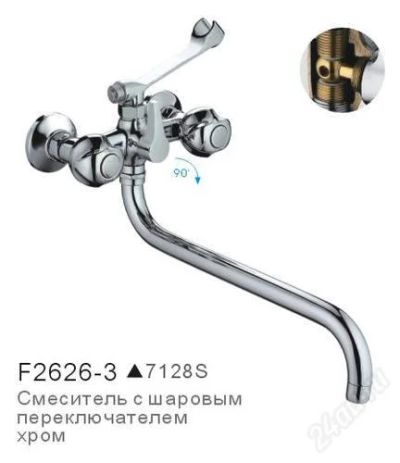 Лот: 2636789. Фото: 1. Смеситель д/ванны Frap rosa F2626-3. Смесители